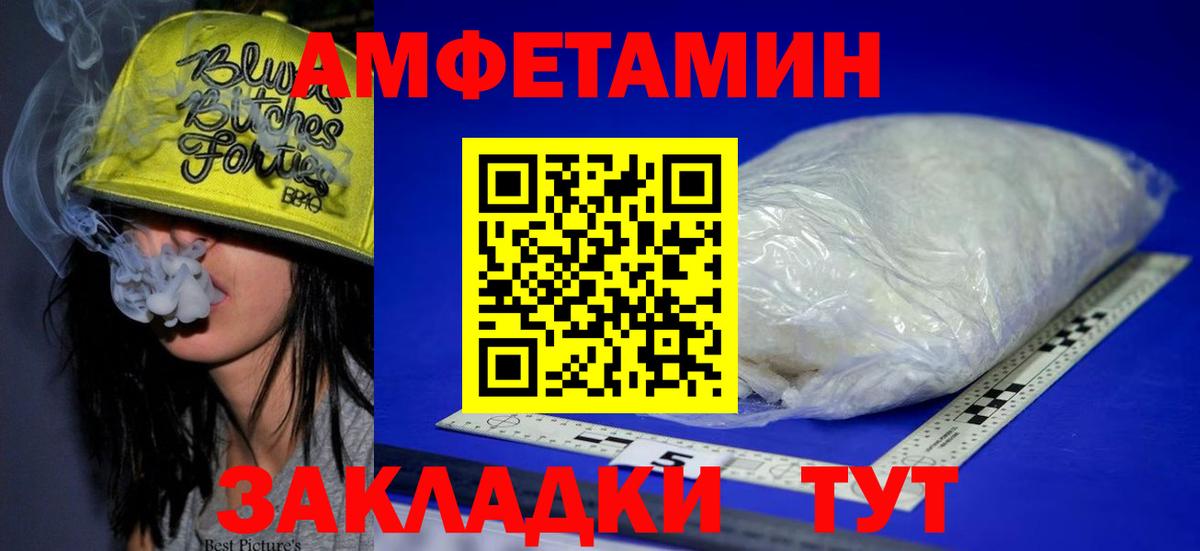 Амфетамин Premium Красноармейск