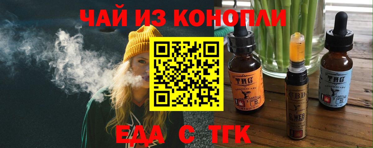 Красноармейск  Canna-Cookies конопля  Вход с VPN 