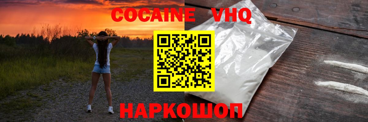 Кокаин  Вход с VPN  Cocaine Columbia  Красноармейск  КОКАИН Columbia 