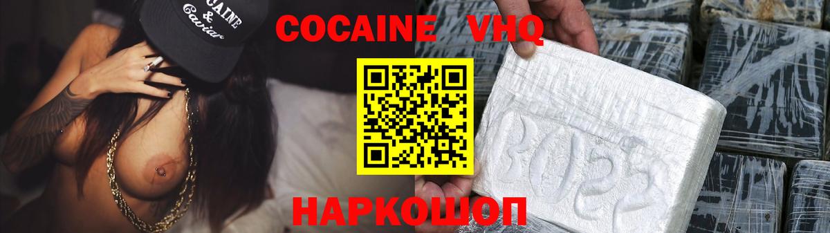 Кокаин Перу Красноармейск