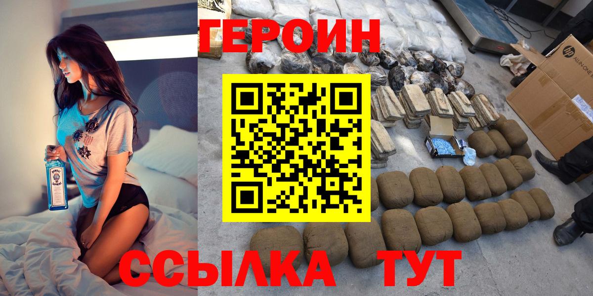 ГЕРОИН Афган Красноармейск