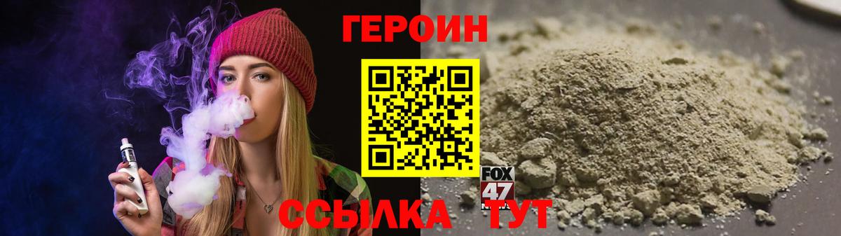 Красноармейск  Героин хмурый  Вход с VPN 