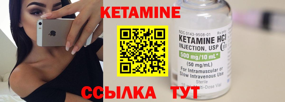 Красноармейск  Кетамин VHQ  Вход с VPN 