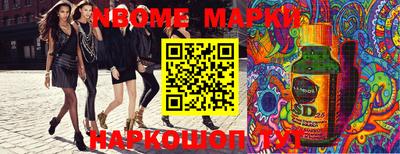 марки nbome Кинель