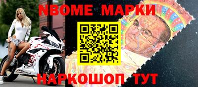 марки nbome Кинель