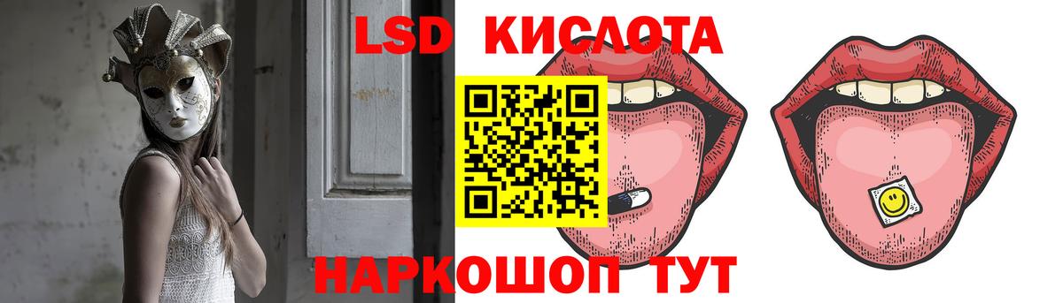 Красноармейск  Лсд 25 экстази кислота  Лсд 25 экстази кислота  Вход с VPN 