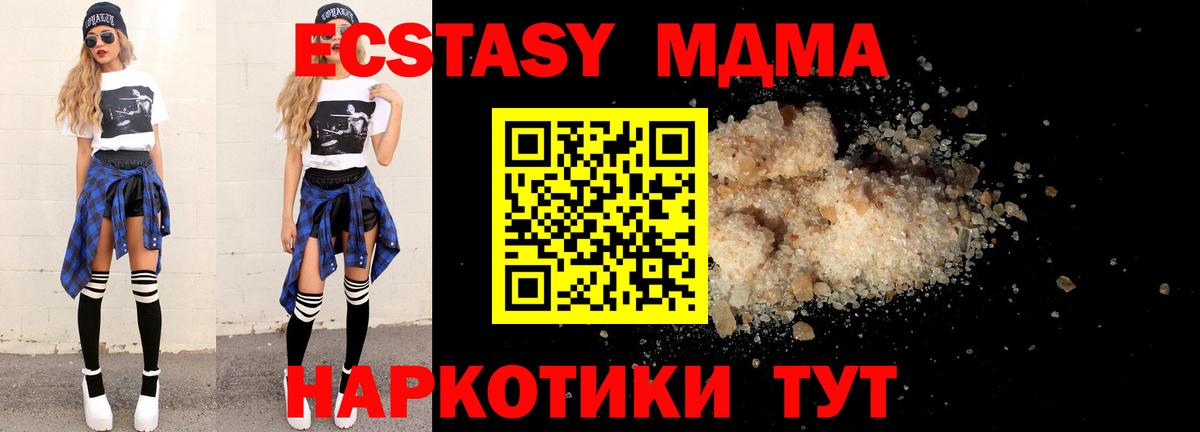 Красноармейск  МДМА Molly  Вход с VPN  MDMA VHQ 