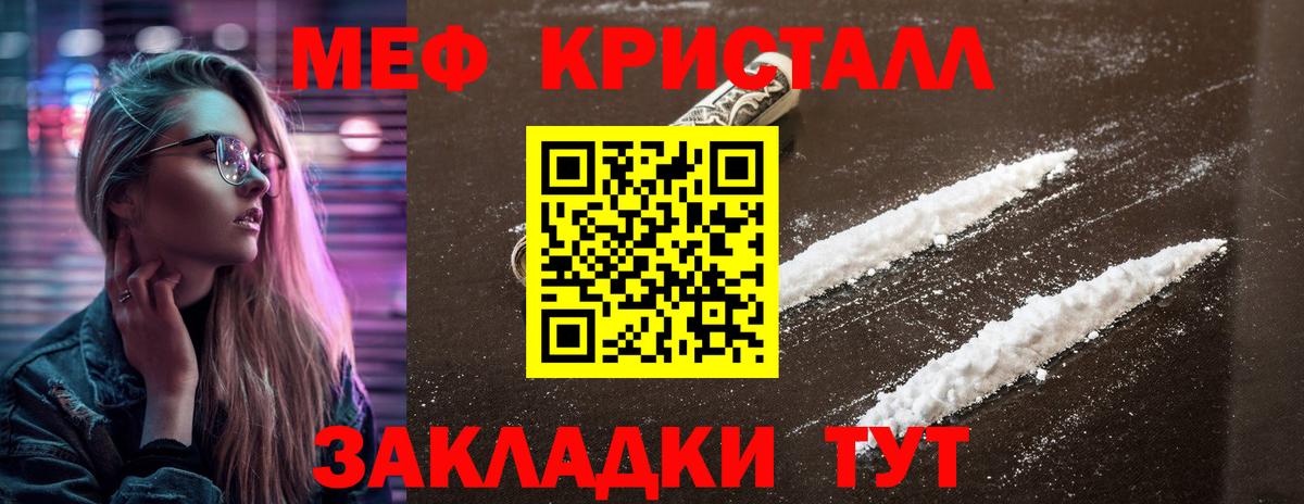 Мефедрон мука Красноармейск