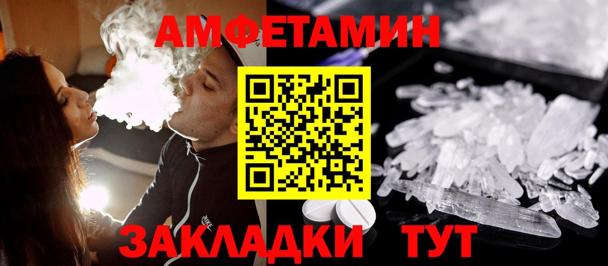 Метамфетамин кристалл  Метамфетамин кристалл  Красноармейск  Вход с VPN 