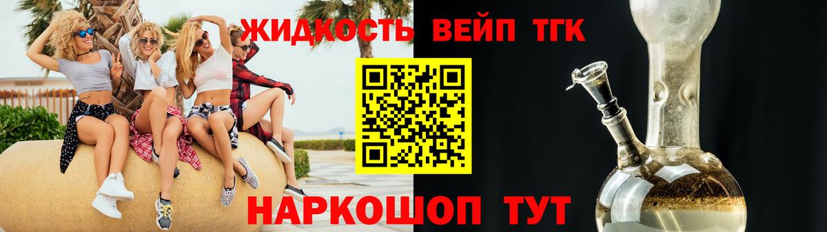 где купить   Вход с VPN  ТГК вейп  Красноармейск  ТГК концентрат 